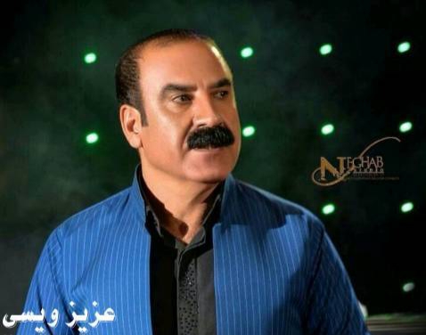 عزیز ویسی یا رسول الله